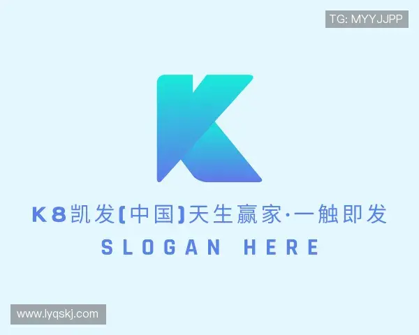 发现k8凯发
